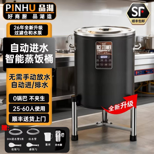 伟纳斯智能商用大容量电饭煲