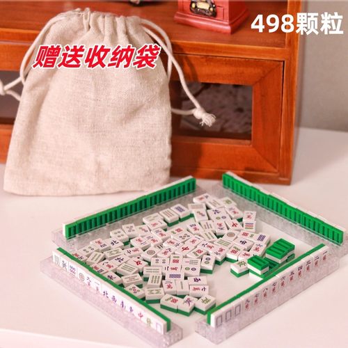 麻将积木象棋飞行棋桌面游戏玩具diy拼装图解压积木儿童生日礼物