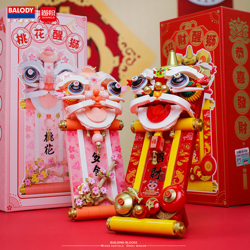 BALODY贝乐迪中国风招财醒狮冰箱贴国潮摆件新年礼物拼装积木玩具