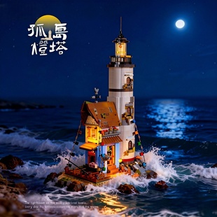 砖也BRICK YES孤岛灯塔积木街景建筑拼装图玩具摆件新年生日礼物