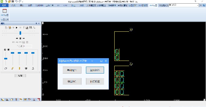 阿尔法门板2023版标签条码软件带涂黑插件阿尔法适用2014-2023版