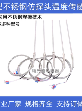仿进口探头K型热电偶WRN-187探针型温度传感器M8螺纹感温棒