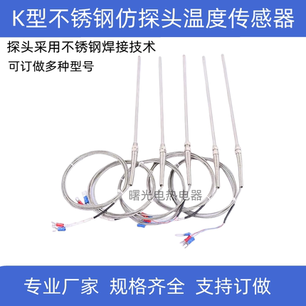 仿进口探头K型热电偶WRN-187探针型温度传感器M8螺纹感温棒