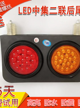 24v挂车刹车灯转向灯总成后尾灯