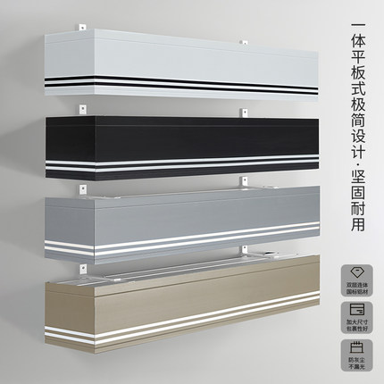 窗帘盒窗帘挡板一体窗帘轨道铝合金窗帘盒子顶装侧装静音滑轨全铝