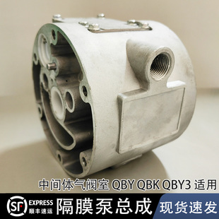 气动隔膜泵配件气阀室中间体总成QBYQBK/QBY3-25/40/50/65/80/100
