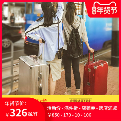 万向轮韩版小清新风复古拉杆箱