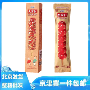 5支整箱德氏大宋红扁扁冰糖葫芦雪糕山楂口味整箱网红开胃零食80g