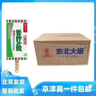 40支整箱批东北大板草原奶红宝石手包经典网红雪糕冰棍冰淇淋72g