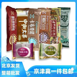20支整箱中街多种口味老冰棍糯米糍环球大果雪糕冰淇淋冷饮冰棍