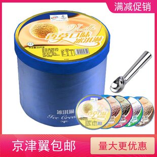 【伊利大桶冰淇淋1桶】冰激凌3.5kg自助商用餐饮挖球雪糕