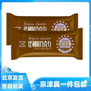 20支整箱中街大果比利时巧克力麻酱网红雪糕冰棍冰激凌冰淇淋冷饮