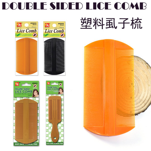 细齿超密去头屑直发塑料梳子