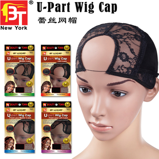 假发网补发网蕾丝假发网帽 全手勾可调节网帽犹太网帽 U-part Wig