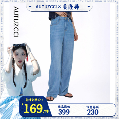 【美鹿莎】天丝牛仔裤女25夏薄款高腰宽松反底印花直筒拖地裤7915