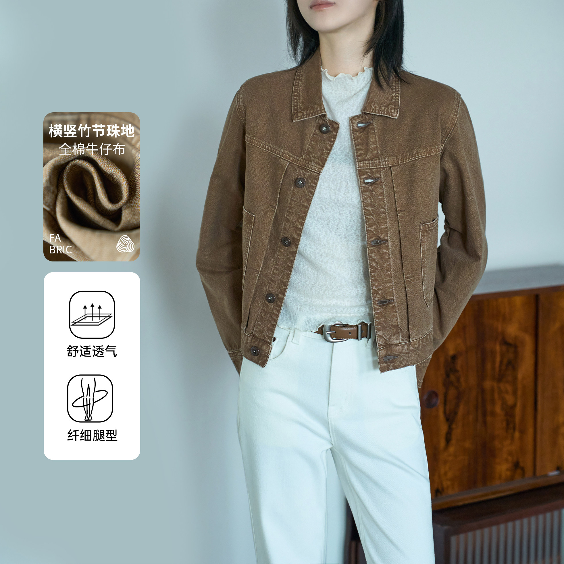 风琴褶短款牛仔外套2026年新款秋日板栗棕女士薄夹克上衣132587
