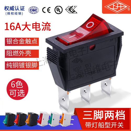 上开船型开关KCD1带灯16A250V