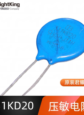 台湾君耀Brightking 压敏电阻331KD20 20D331K 330V 直径20MM