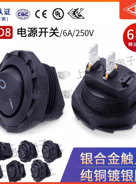 船型开关KCD8圆形电源开关6A250V