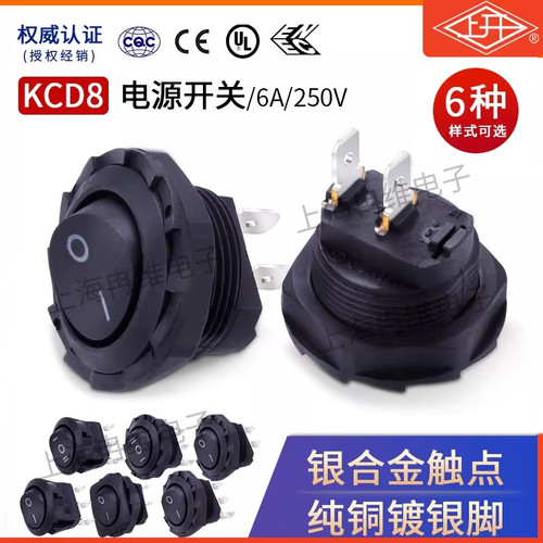 船型开关KCD8圆形电源开关6A250V