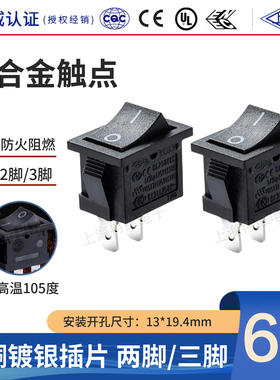 上开 上海永星船型开关KCD1 KCD3翘板船形电源开关 2/3脚 6A 250V