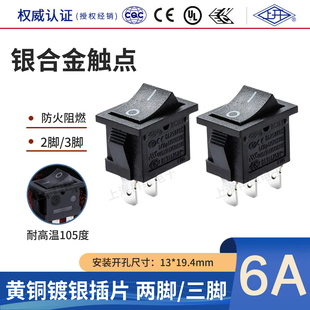 上开 250V 3脚 上海永星船型开关KCD1 KCD3翘板船形电源开关