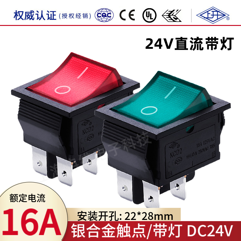 上开 24V直流船型开关带灯KCD2翘板船形电源开关4脚2档 DC24V 16A 电子元器件市场 船形开关 原图主图