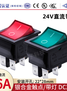 上开 24V直流船型开关带灯KCD2翘板船形电源开关4脚2档 DC24V 16A