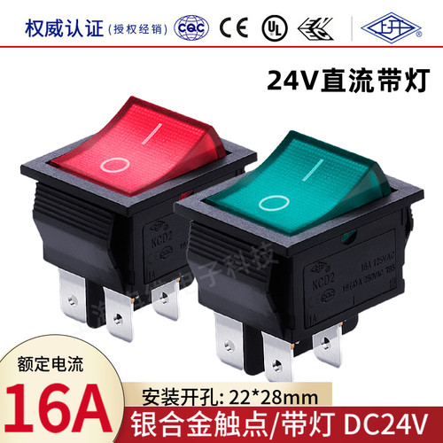 直流24V船型开关KCD2带灯4脚16A