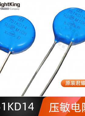 台湾君耀Brightking 压敏电阻751KD14 14D751K 750V 直径14MM