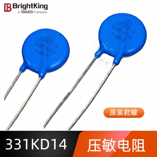 台湾君耀Brightking 压敏电阻 331KD14 14D331K 330V 直径14MM