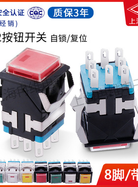 上开 上海永星方形按钮开关带灯KD2-A21L/22L自锁复位电源开关8脚