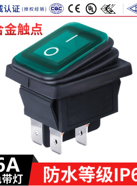上开 上海永星防水船型开关KCD4 KCD2-21N-F 16A 4脚绿灯 220V