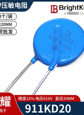 台湾君耀Brightking 压敏电阻 911KD20 20D911K 910V 直径20MM