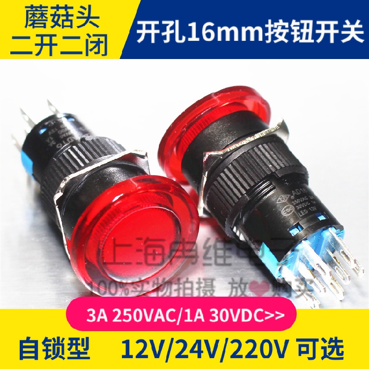 按钮开关蘑菇头上开银触点