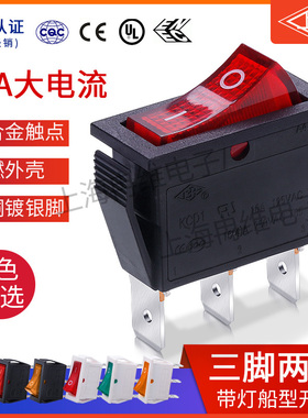 上开上海永星船型开关带灯KCD3 KCD1船形电源开关 2/3脚 16A 250V