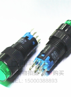上开 上海永星圆形按钮开关AD12-221L-G绿色带灯 复位 8脚 双极