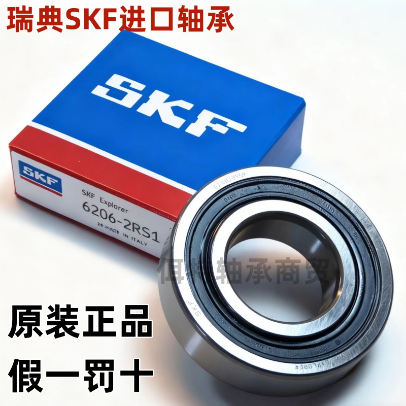 瑞典进口SKF深沟球轴承6013 6014 6015 6016 6017 6018-2RS1/2ZC3