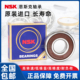 6004日本6005 nsk进口轴承6000高速6001 6002静音6003 6006zzddu