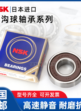 日本nsk轴承6312 6313 6314ddu 6315zz进口轴承6316c3 6317c3轴承