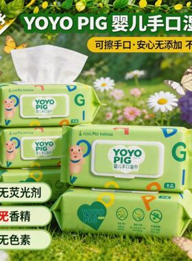 旅行装婴儿手口湿巾加厚清洁湿纸巾带盖婴幼儿手口屁专用湿巾儿童