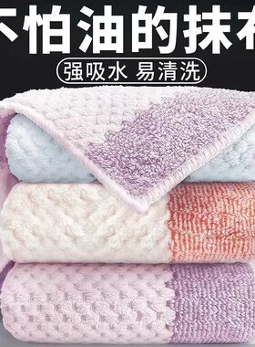 珊瑚绒抹布厨房洗碗布清洁吸水去油渍加厚易清洗毛巾方巾百洁布
