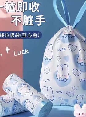 可爱抽绳垃圾袋家用厨房手提式印花办公室宿舍塑料袋不脏手清洁袋