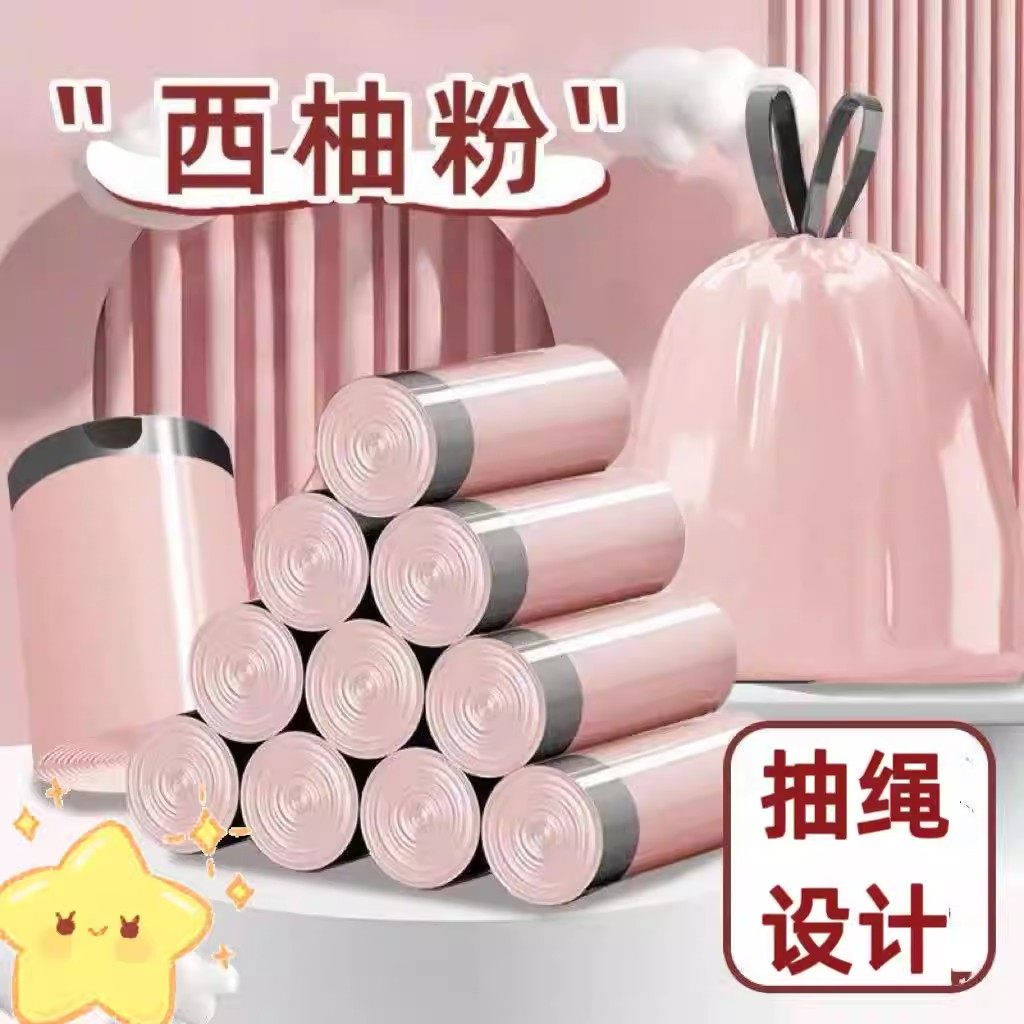 家用3卷垃圾袋家用抽绳式不脏手塑料袋厨房收纳袋实惠宿舍清洁袋