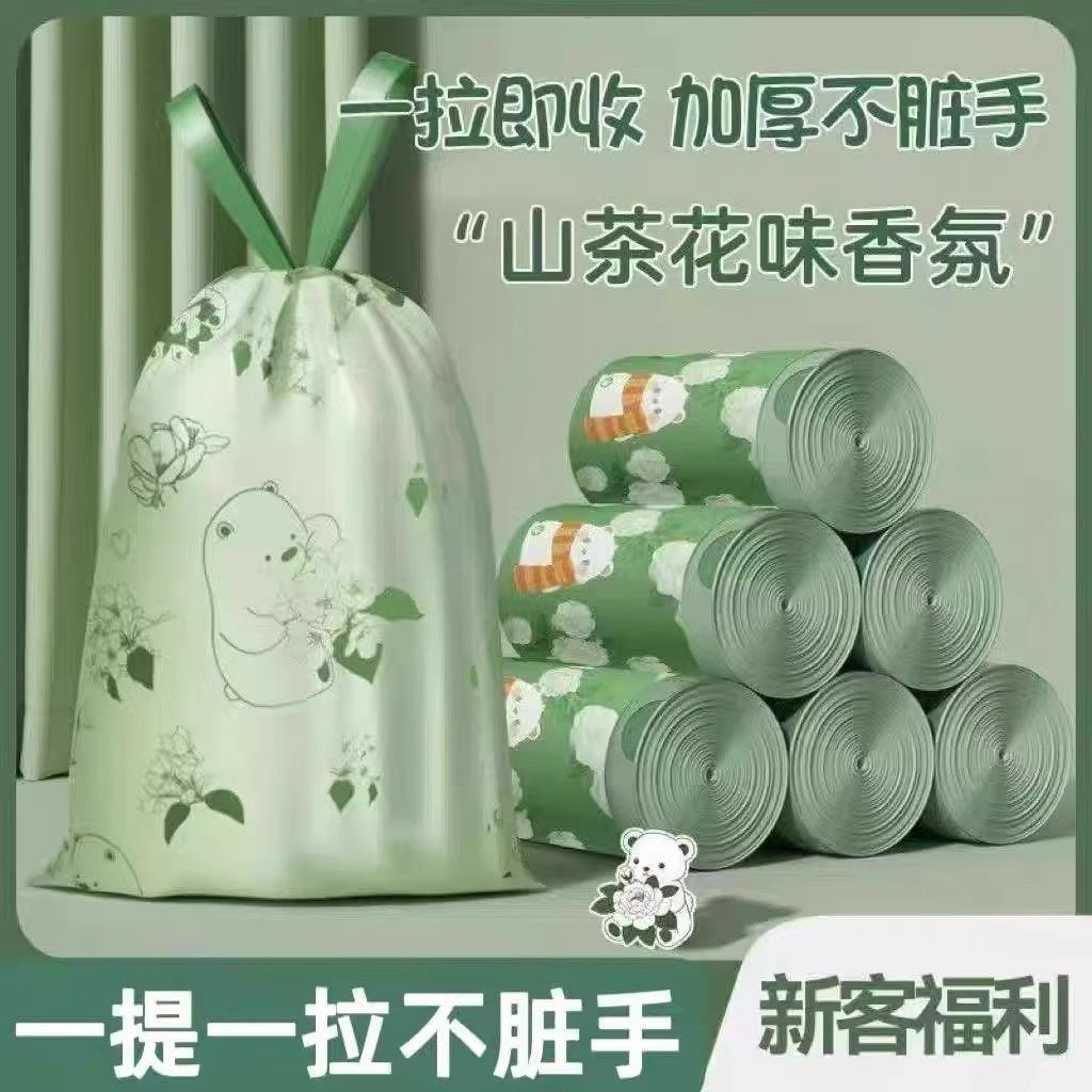3卷彩色垃圾袋家用抽绳式不脏手大号塑料袋一次性收纳袋实惠装