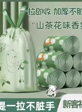 抽绳垃圾袋家用加厚山茶花香味厨房手提式塑料袋清洁宿舍清洁袋