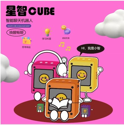 ai对话玩具语音机器人智能语音助手千问大模型小智AIESP32小十三