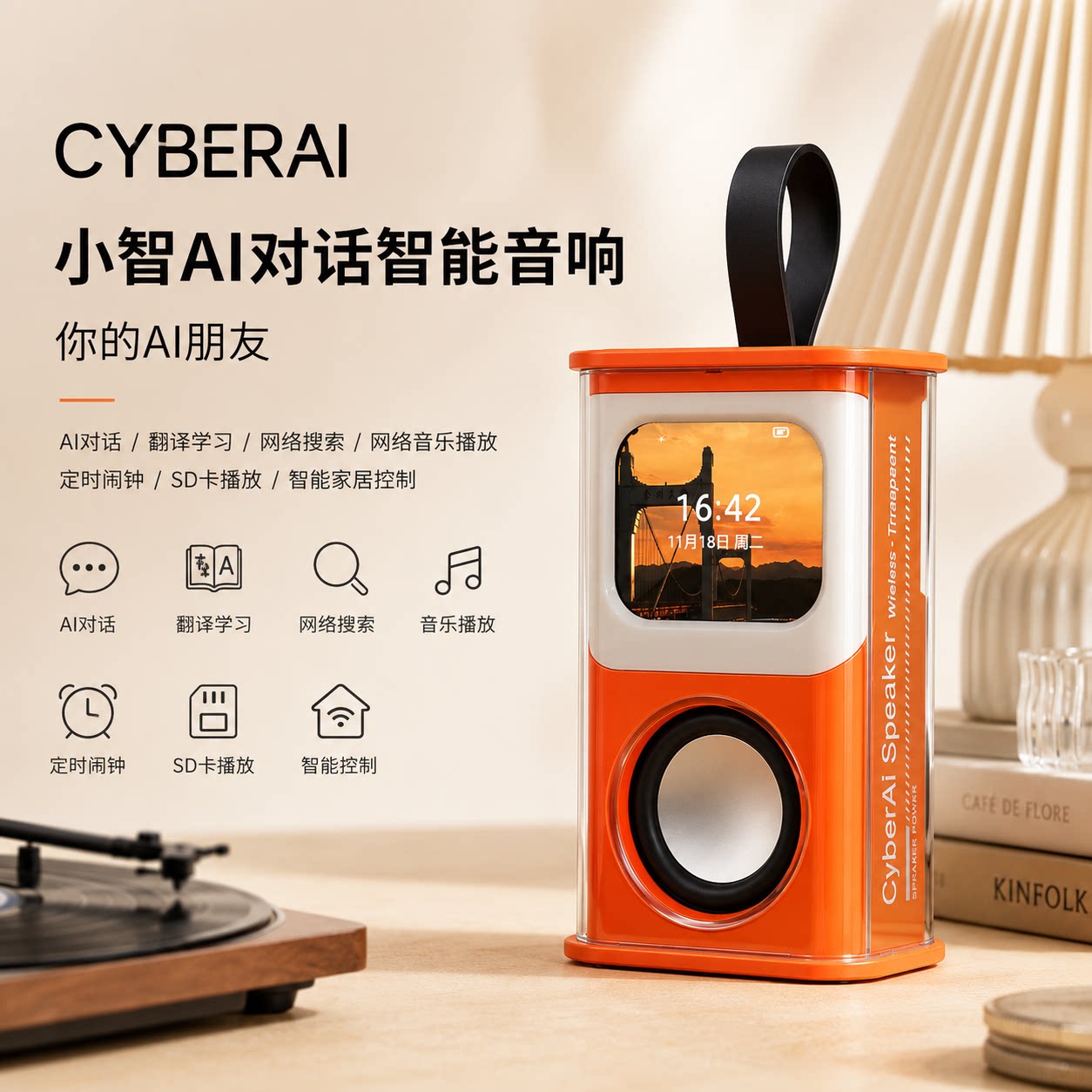 ai对话玩具赛搏Ai音响音乐Ai大模型聊天智能Ai音响喜马拉雅小十三