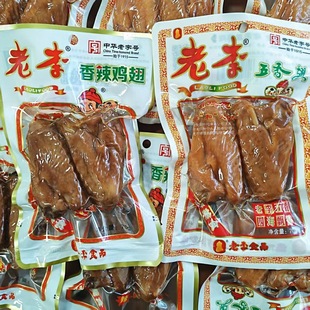 温州特产老李香辣鸡翅70g双翅膀大鸡腿五香卤味零食小吃开袋即食