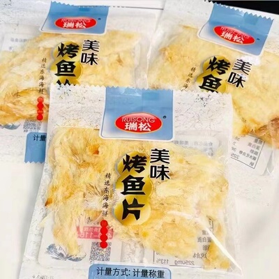 瑞松炭烤鳕鱼片温州零食